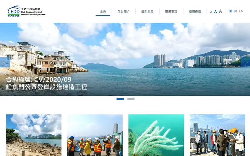 Website delivered for Civil Engineering and Development Department