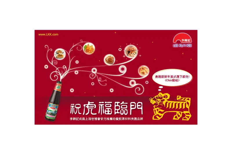 Website delivered for Lee Kum Kee